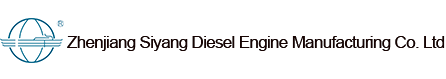 Zhenjiang Siyang Diesel Engine Manufacturing Co., Ltd
